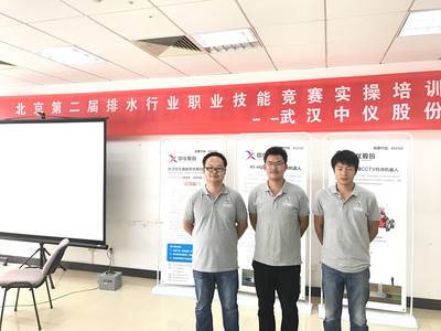 北京市第二屆排水行業(yè)職工職業(yè)技能競(jìng)賽賽前培訓(xùn)圓滿落幕，網(wǎng)絡(luò)技術(shù)服務(wù)助力技能提升